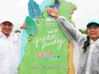 2021 Green Party - 糖果派对与企业志工「手护台湾绿色堡垒」 护树活动