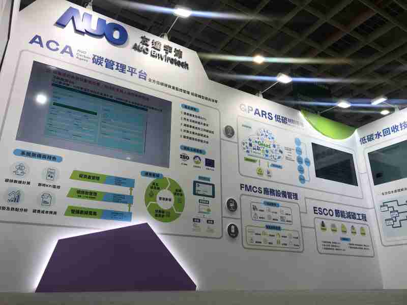 糖果派对宇沛以「净零碳与循环经济」为主轴，，，参与“SEMICON Taiwan 2022国际半导体展”